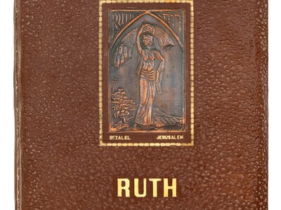 The Story of Ruth – Zeev Raban (ca 1950)